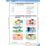 26週小學系列：中英數常 - 考試常見題型模擬試卷 (1上) - 3MS - BabyOnline HK